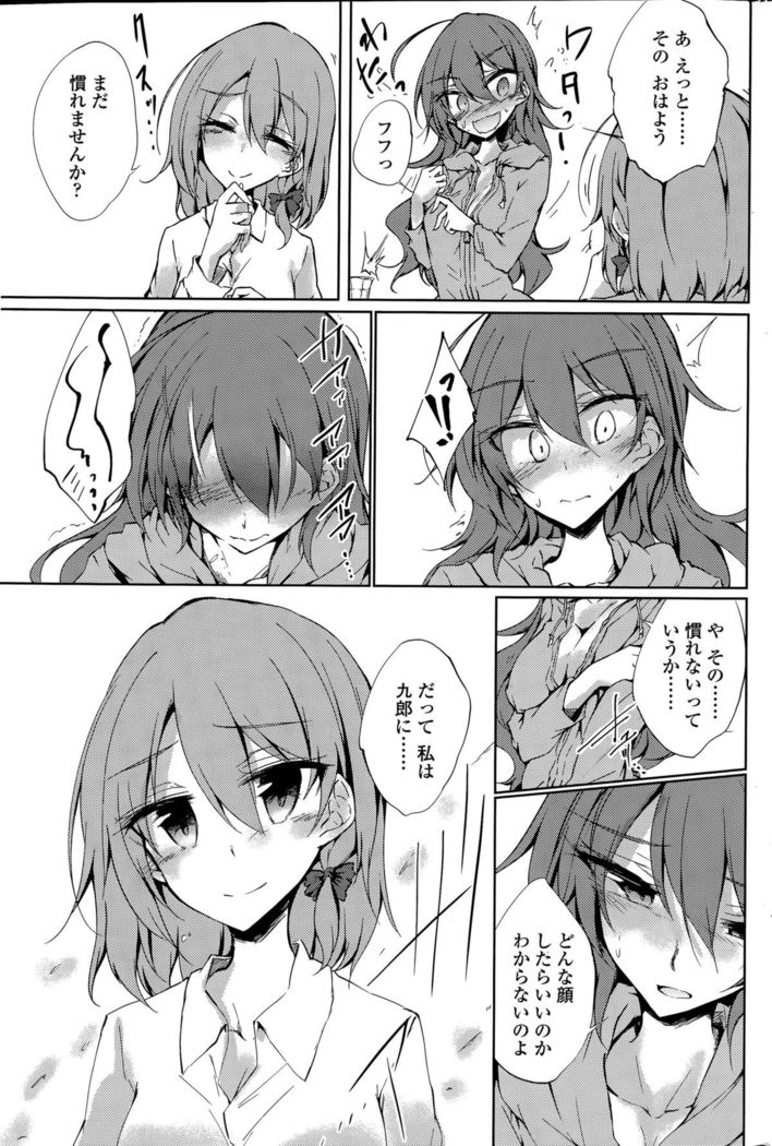 Utakata Ryou no Ningyo to ou Ch. 1-4