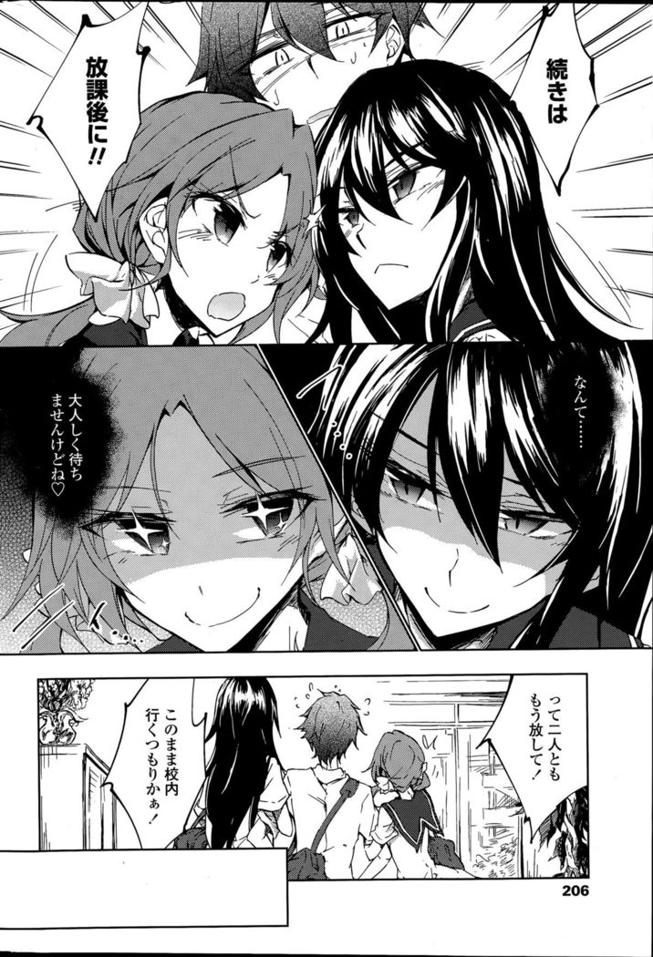 Utakata Ryou no Ningyo to ou Ch. 1-4