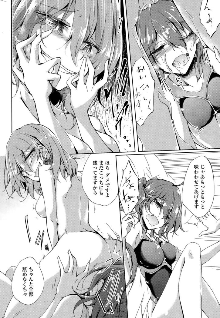 Utakata Ryou no Ningyo to ou Ch. 1-4