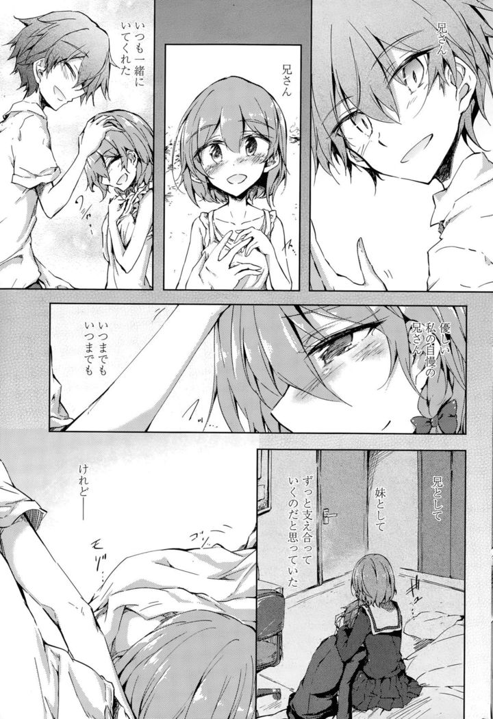 Utakata Ryou no Ningyo to ou Ch. 1-4