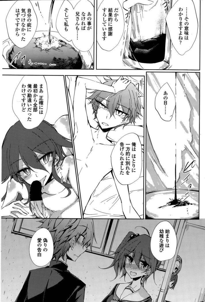 Utakata Ryou no Ningyo to ou Ch. 1-4