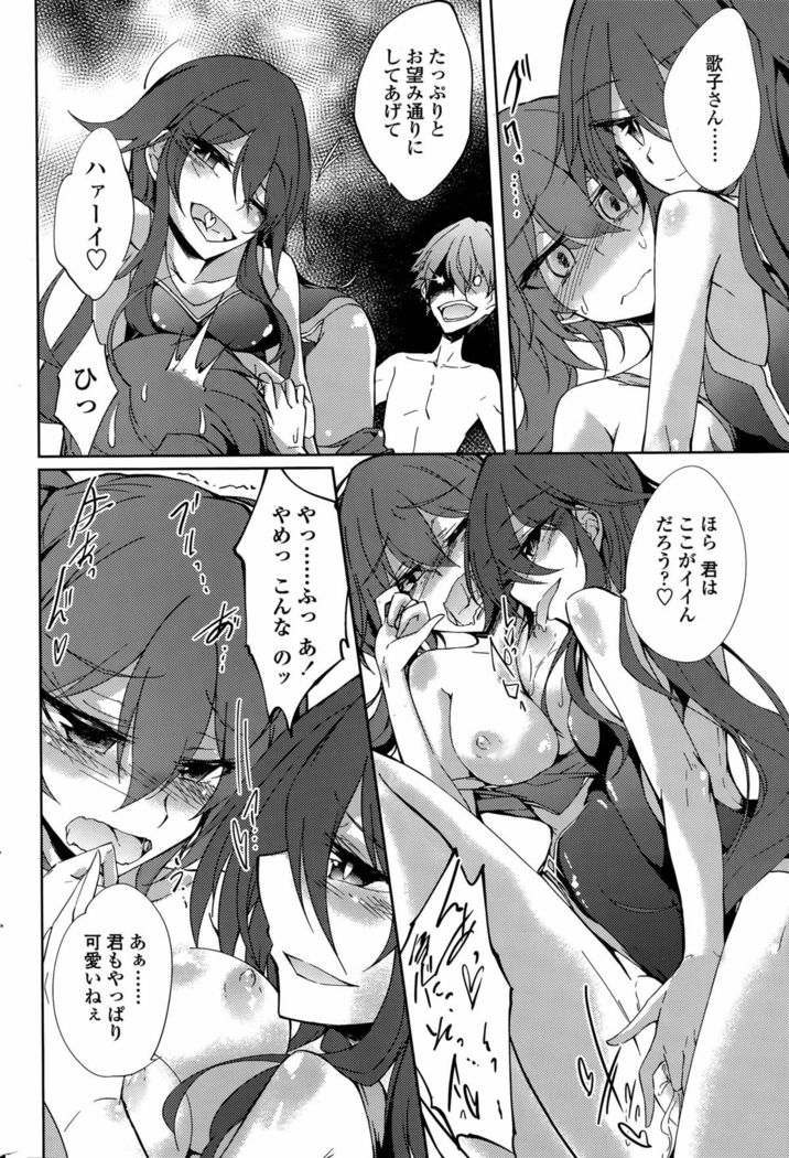 Utakata Ryou no Ningyo to ou Ch. 1-4