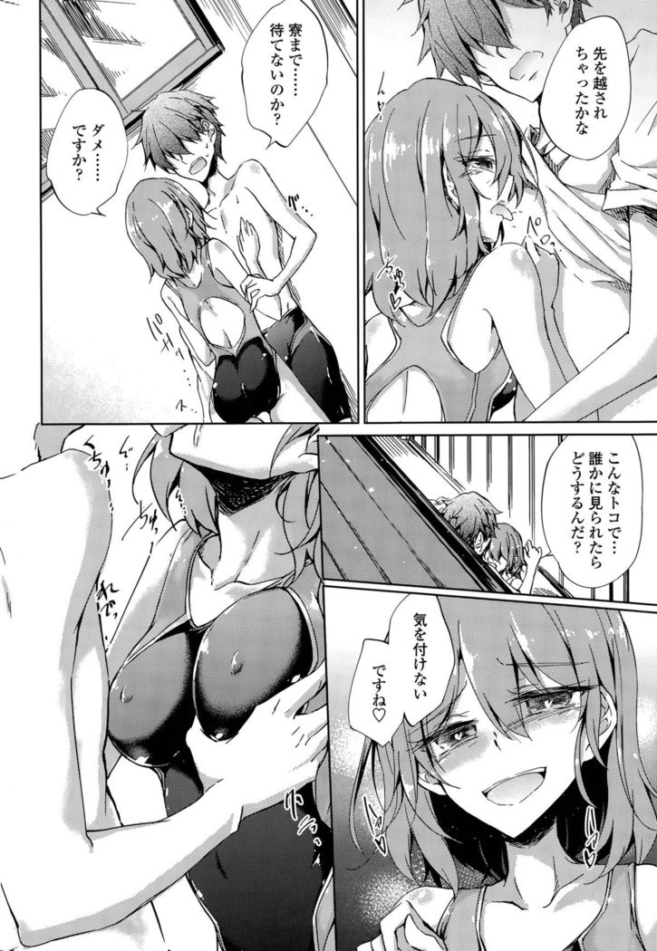 Utakata Ryou no Ningyo to ou Ch. 1-4