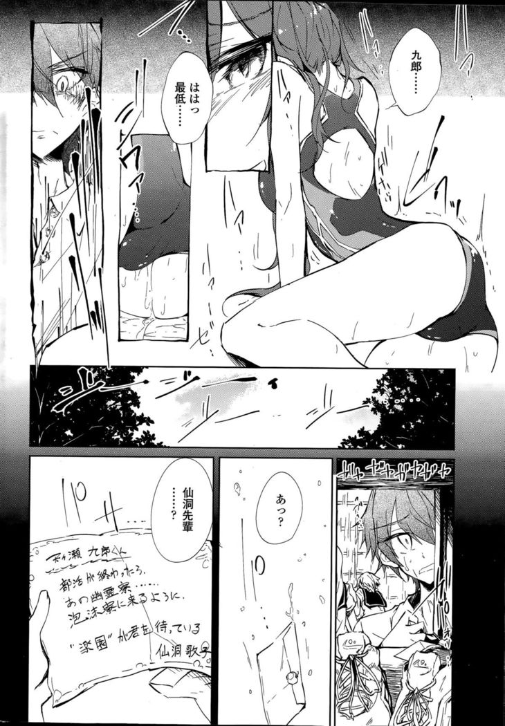 Utakata Ryou no Ningyo to ou Ch. 1-4