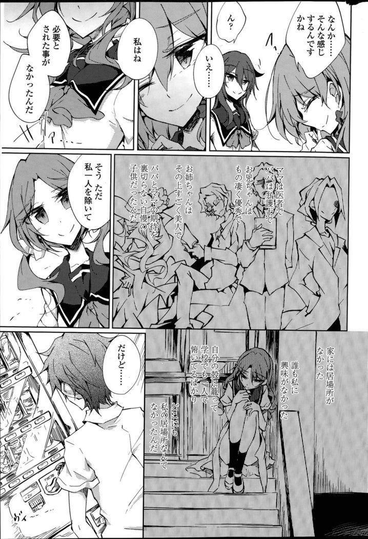 Utakata Ryou no Ningyo to ou Ch. 1-4