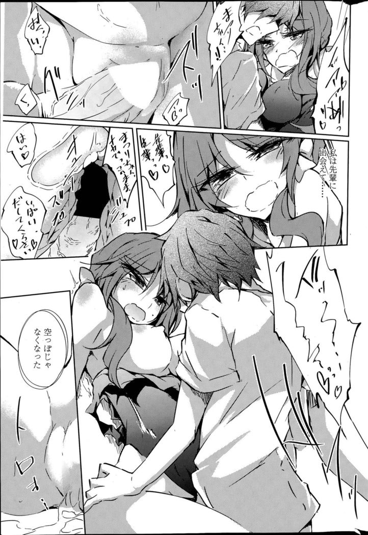 Utakata Ryou no Ningyo to ou Ch. 1-4