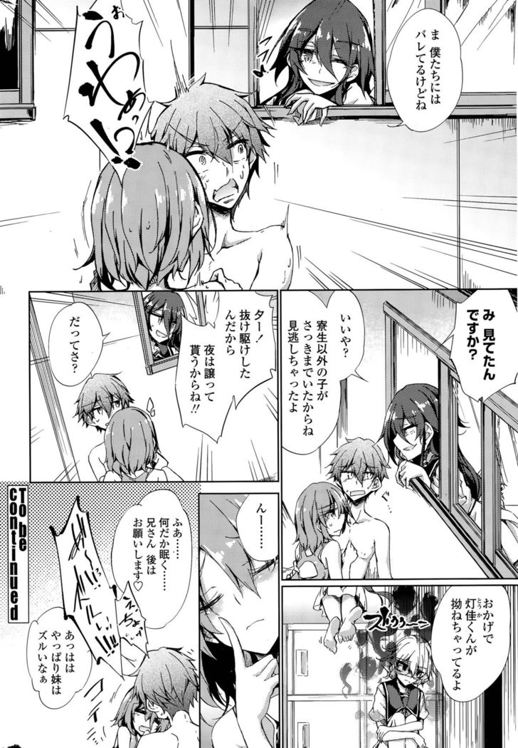 Utakata Ryou no Ningyo to ou Ch. 1-4
