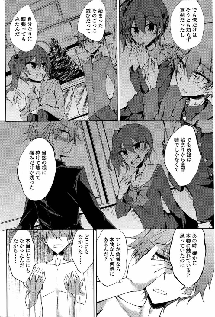 Utakata Ryou no Ningyo to ou Ch. 1-4