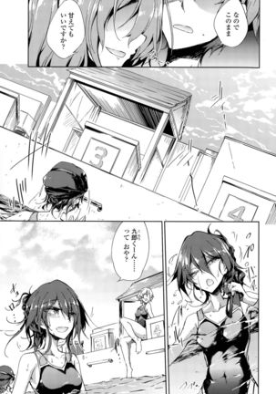 Utakata Ryou no Ningyo to ou Ch. 1-4 Page #71