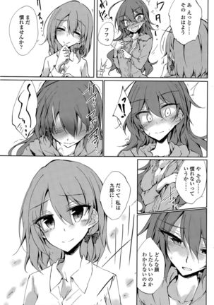 Utakata Ryou no Ningyo to ou Ch. 1-4 Page #19