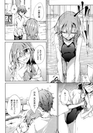 Utakata Ryou no Ningyo to ou Ch. 1-4 Page #70