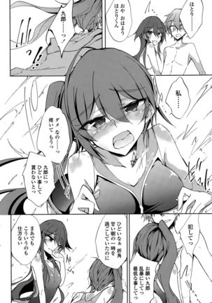 Utakata Ryou no Ningyo to ou Ch. 1-4 Page #28