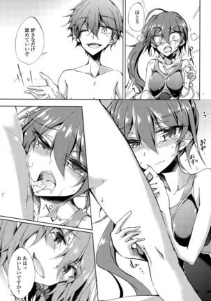 Utakata Ryou no Ningyo to ou Ch. 1-4 Page #67