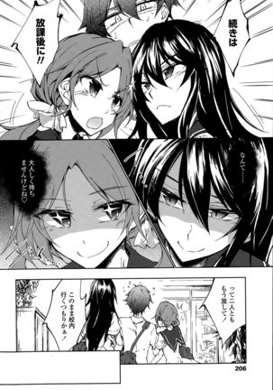 Utakata Ryou no Ningyo to ou Ch. 1-4 Page #42