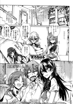 Utakata Ryou no Ningyo to ou Ch. 1-4 Page #37