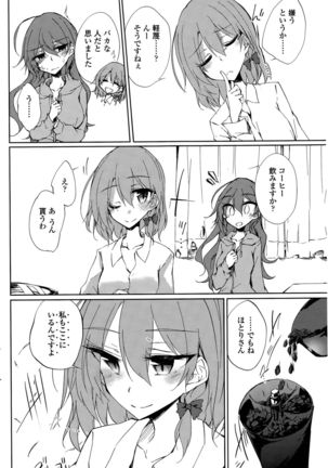 Utakata Ryou no Ningyo to ou Ch. 1-4 Page #24
