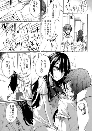 Utakata Ryou no Ningyo to ou Ch. 1-4 Page #43
