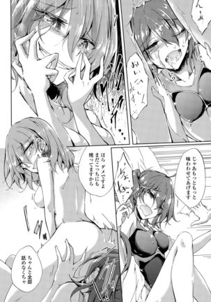 Utakata Ryou no Ningyo to ou Ch. 1-4 Page #68