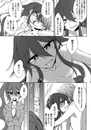 Utakata Ryou no Ningyo to ou Ch. 1-4 Page #27