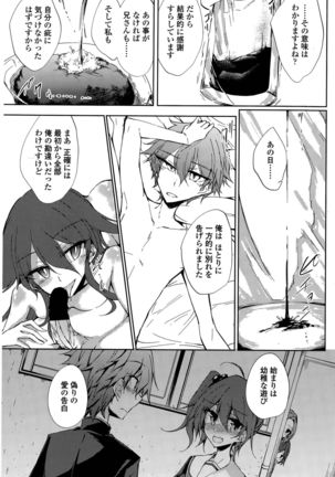Utakata Ryou no Ningyo to ou Ch. 1-4 Page #25