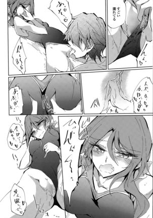 Utakata Ryou no Ningyo to ou Ch. 1-4 Page #54