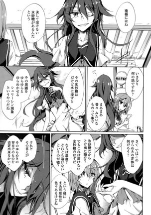 Utakata Ryou no Ningyo to ou Ch. 1-4 Page #61
