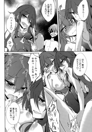 Utakata Ryou no Ningyo to ou Ch. 1-4 Page #30