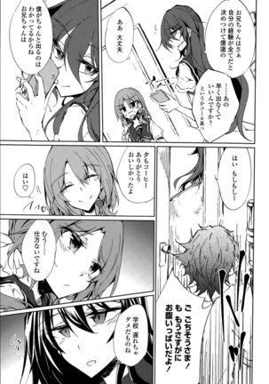 Utakata Ryou no Ningyo to ou Ch. 1-4 Page #41