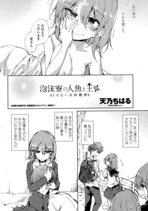 Utakata Ryou no Ningyo to ou Ch. 1-4 Page #58