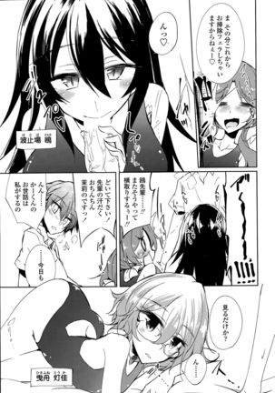 Utakata Ryou no Ningyo to ou Ch. 1-4 Page #15