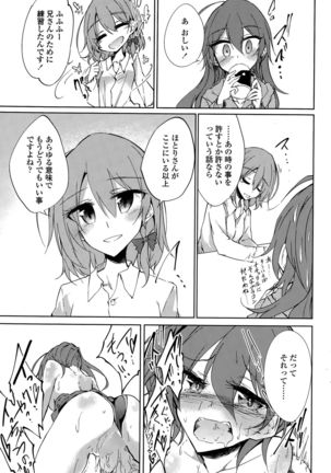Utakata Ryou no Ningyo to ou Ch. 1-4 Page #33