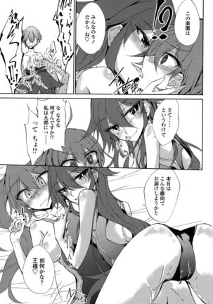 Utakata Ryou no Ningyo to ou Ch. 1-4 Page #29