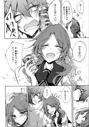 Utakata Ryou no Ningyo to ou Ch. 1-4 Page #50