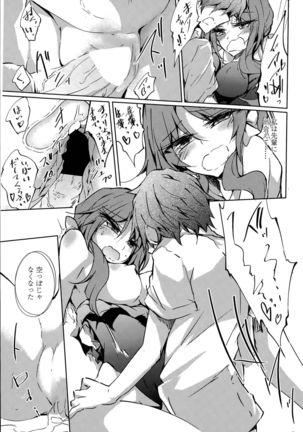 Utakata Ryou no Ningyo to ou Ch. 1-4 Page #55