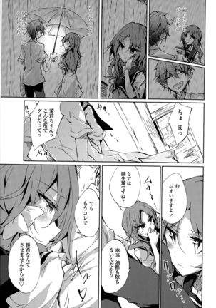 Utakata Ryou no Ningyo to ou Ch. 1-4 Page #51