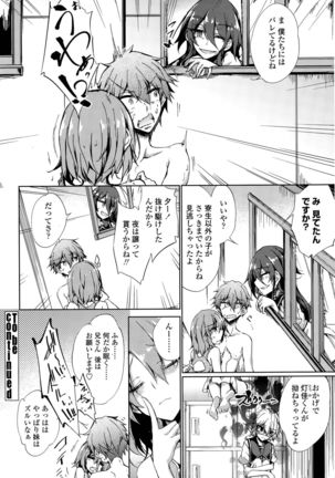 Utakata Ryou no Ningyo to ou Ch. 1-4 Page #76
