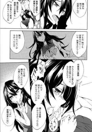 Utakata Ryou no Ningyo to ou Ch. 1-4 Page #45