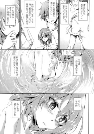 Utakata Ryou no Ningyo to ou Ch. 1-4 Page #59