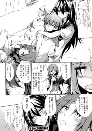 Utakata Ryou no Ningyo to ou Ch. 1-4 Page #56