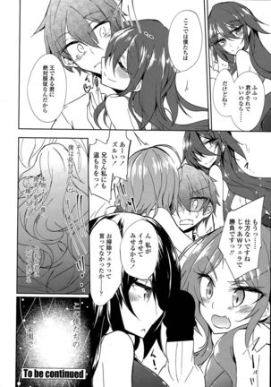 Utakata Ryou no Ningyo to ou Ch. 1-4 Page #16
