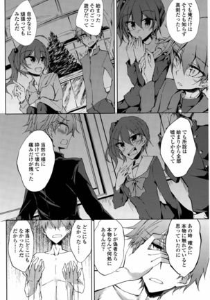 Utakata Ryou no Ningyo to ou Ch. 1-4 Page #26