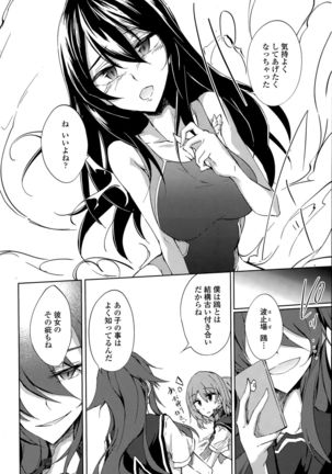 Utakata Ryou no Ningyo to ou Ch. 1-4 Page #44