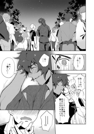 Musunde Aite Page #14
