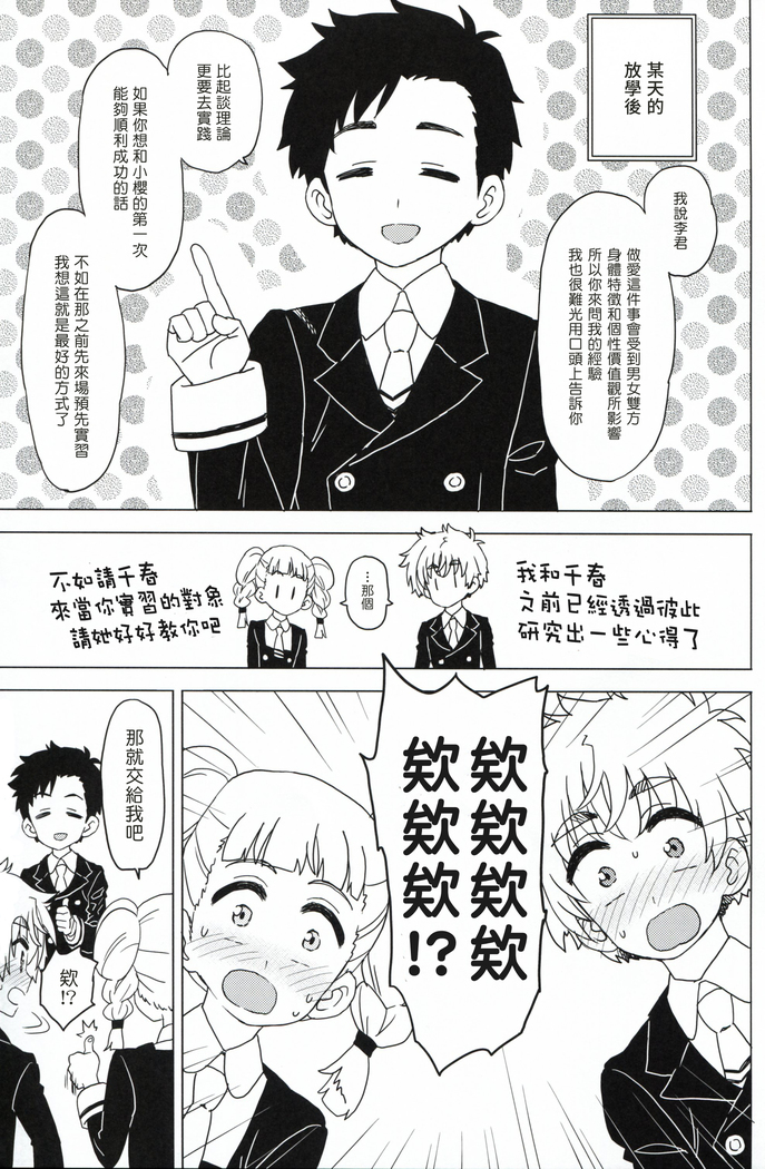 Daiji na Koto ha Subete Mihara ga Oshiete Kureta