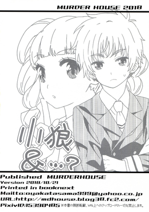 Daiji na Koto ha Subete Mihara ga Oshiete Kureta Page #22