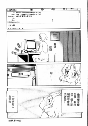 Time Machine Page #94