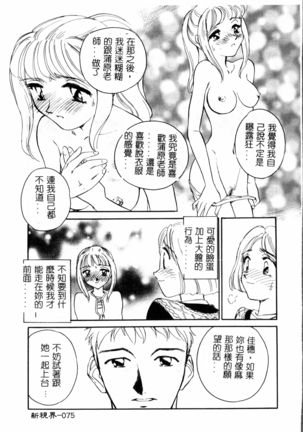 Time Machine Page #76