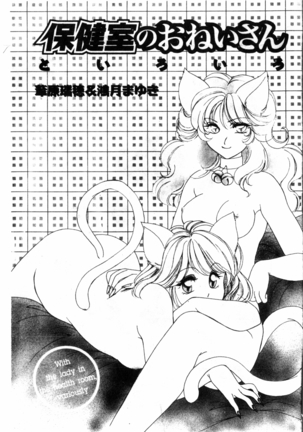 Time Machine Page #182