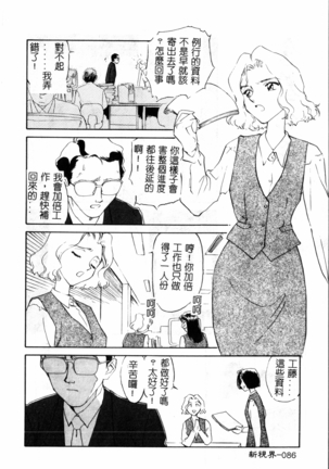 Time Machine Page #87