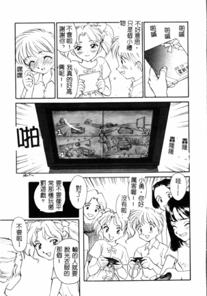 Time Machine Page #144
